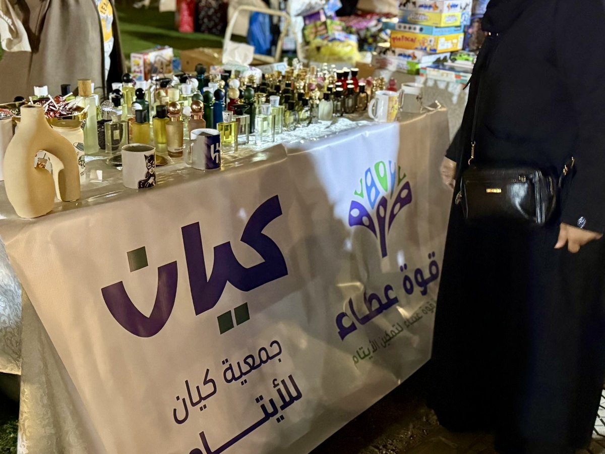 جمعية قوة عطاء لتمكين الأيتام tweet media
