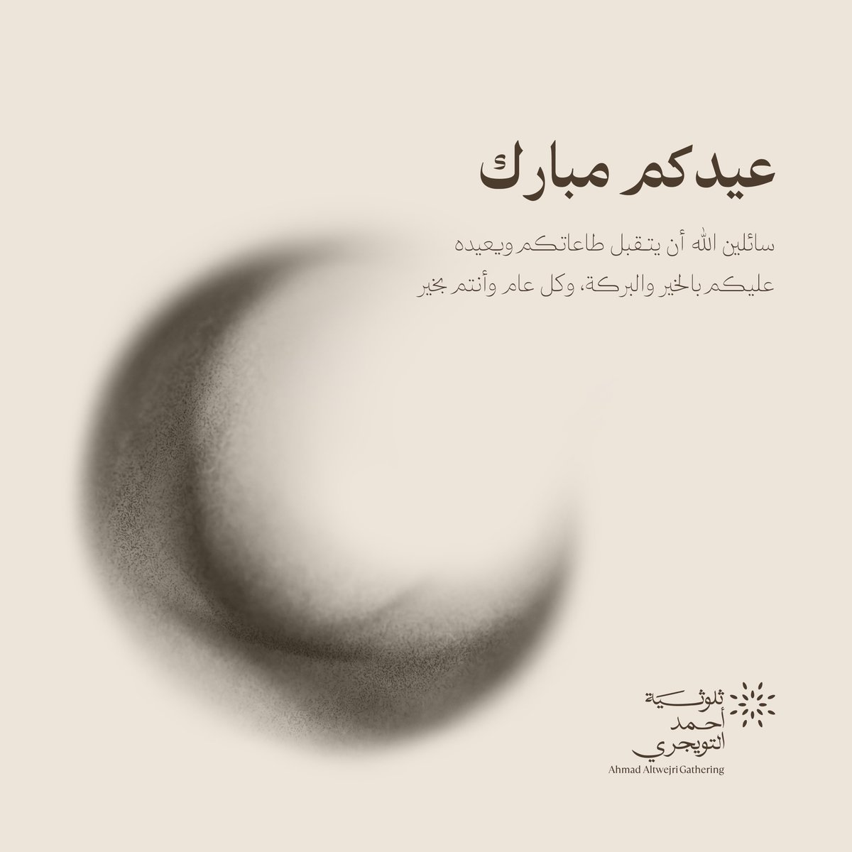 ثلوثية أحمد التويجري tweet media