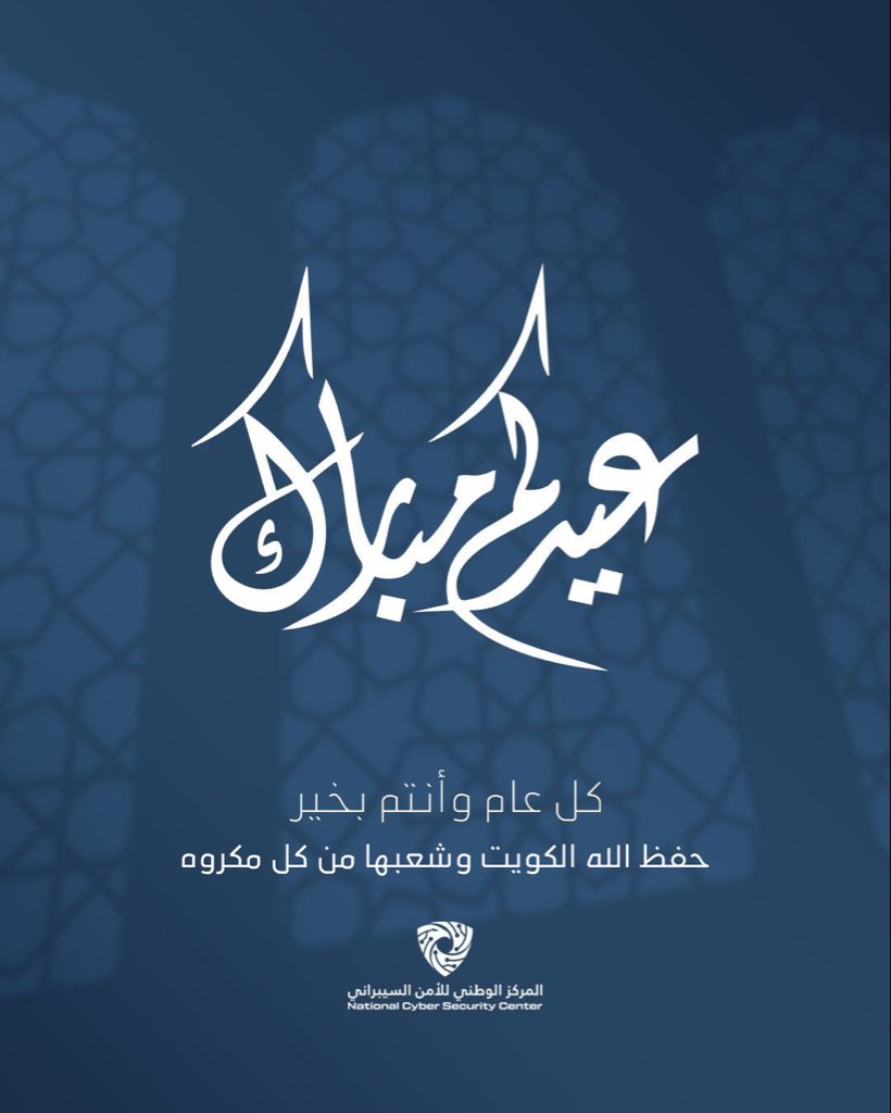 المركز الوطني للأمن السيبراني tweet media