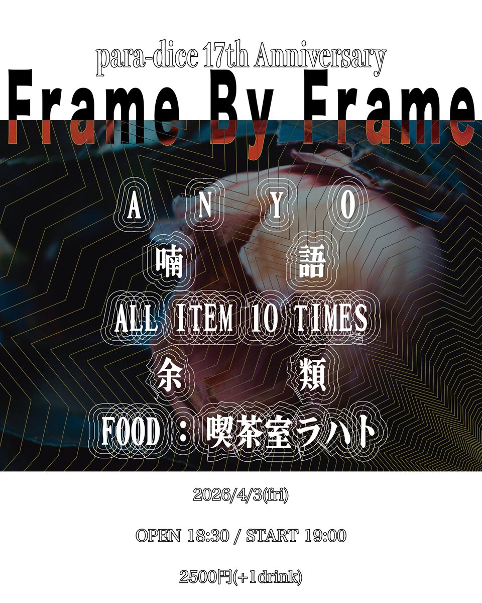 喃語 NANGO tweet media