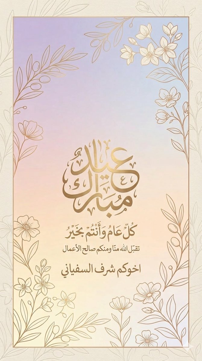 شرف السفياني tweet media