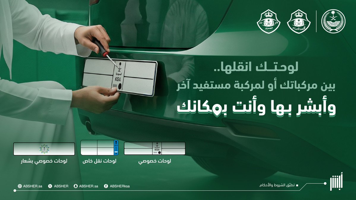 أبشر tweet media