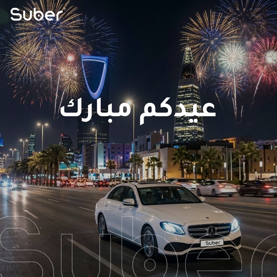 Suber - سوبر tweet media