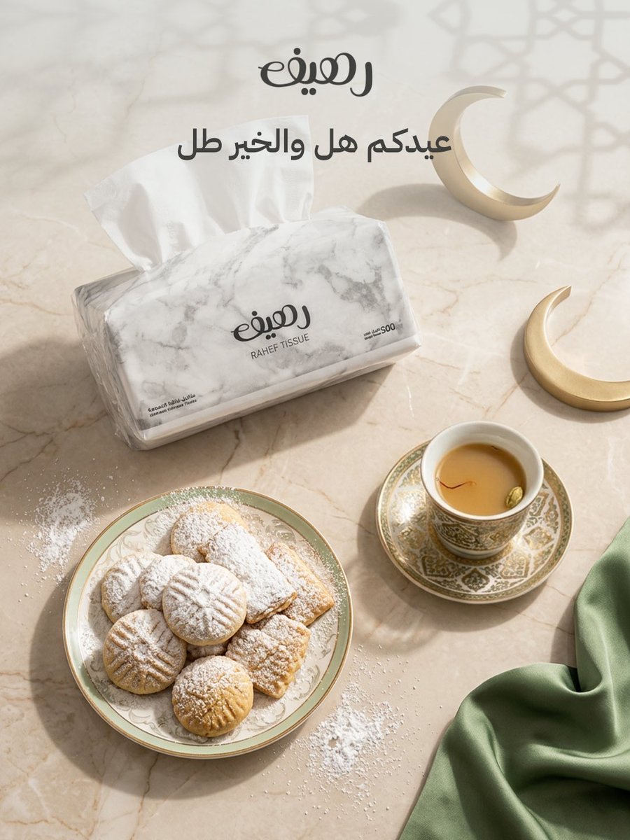 rahef.ksa tweet media