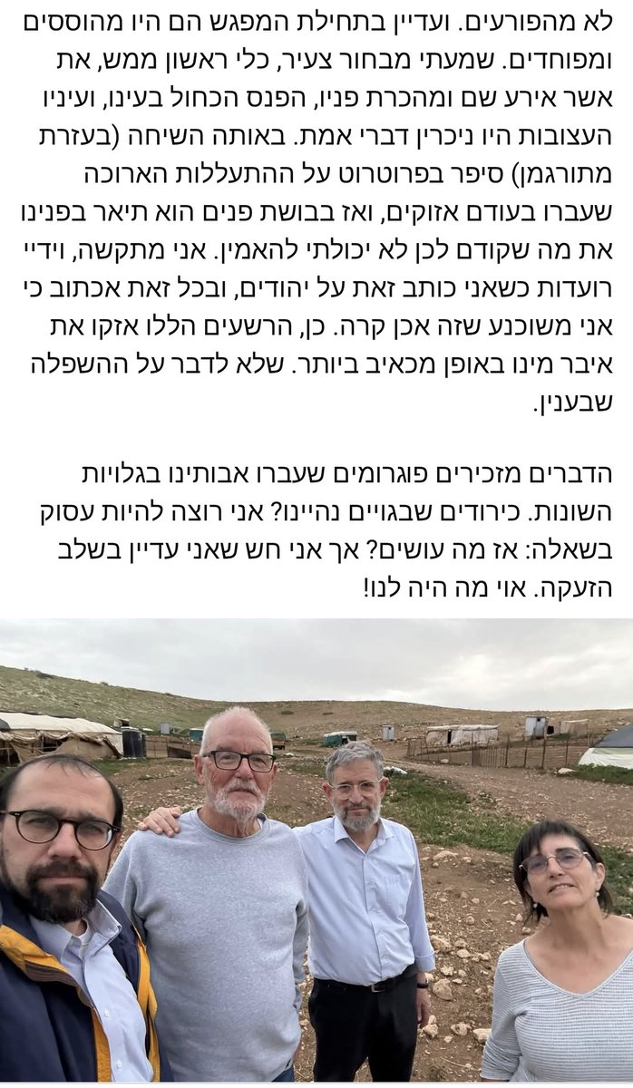 Nitzan Caspi Shiloni tweet media