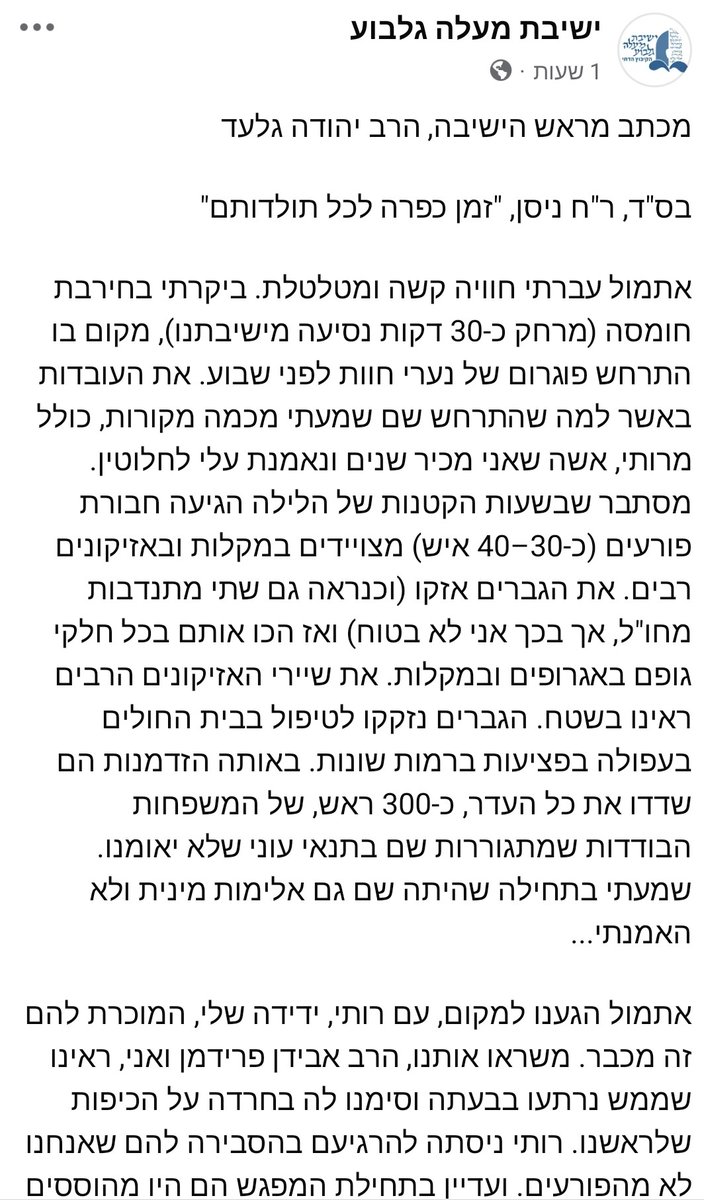 Nitzan Caspi Shiloni tweet media