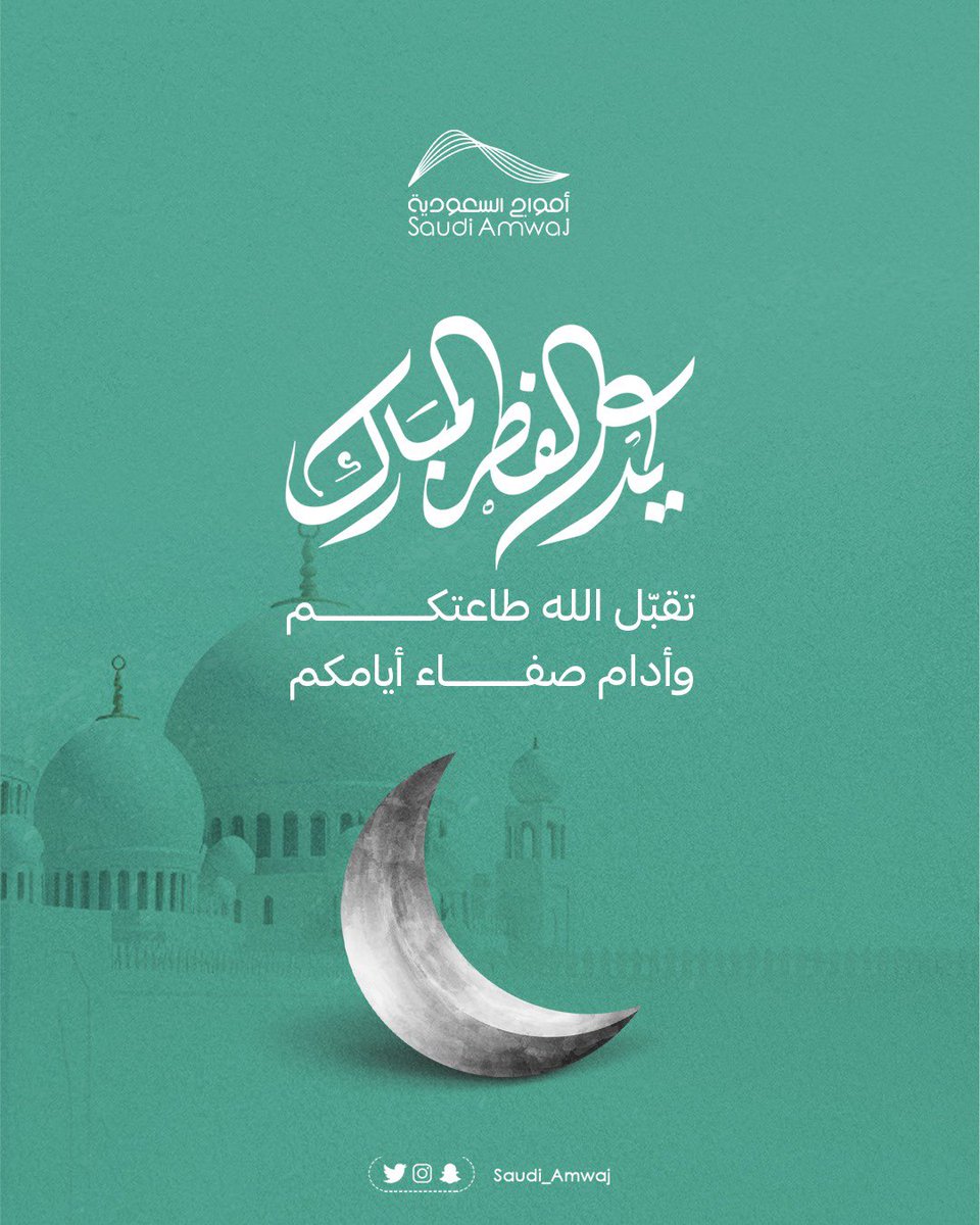 أمواج السعودية tweet media