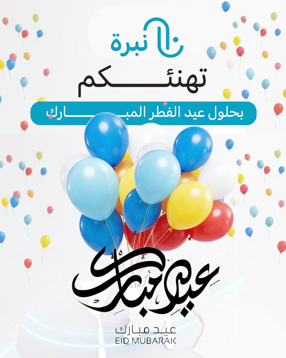 Nabbra - نبرة tweet media