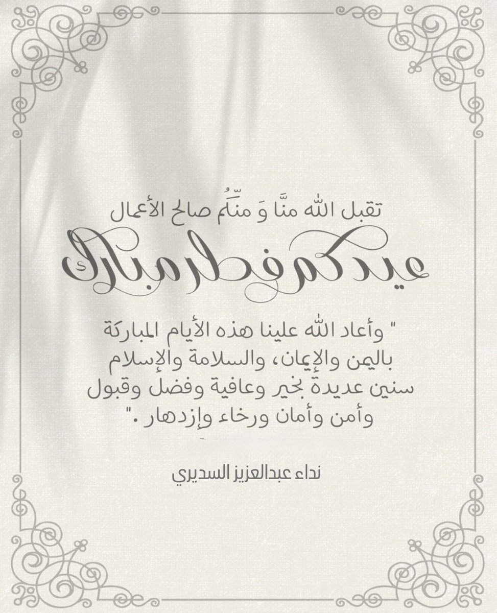 نداء بنت عبدالعزيز السديري🇸🇦 tweet media
