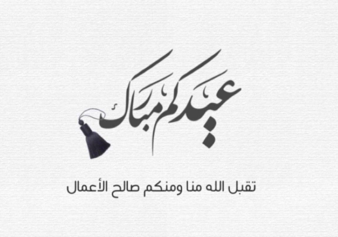 محمد يعقوب العوضي (@malawadhi66) on Twitter photo 
