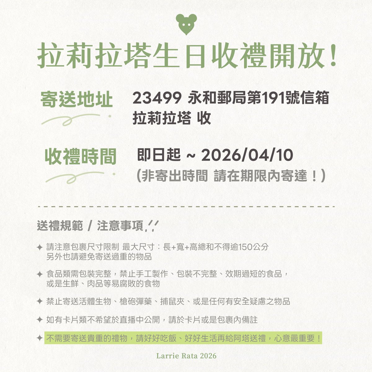 拉莉拉塔ʟᴀʀʀɪᴇ ʀᴀᴛᴀ🐭🧷 tweet media