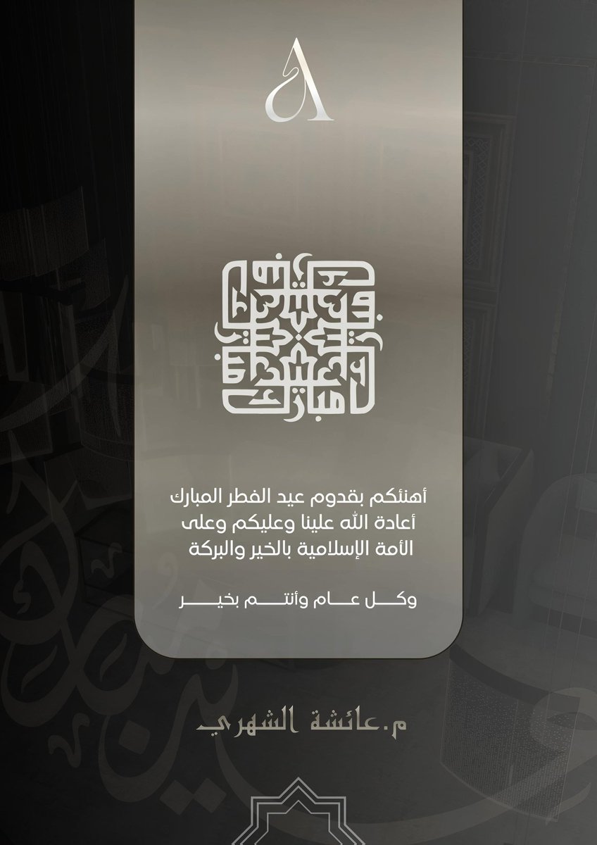 AISHA ALSHEHRI | Designer tweet media