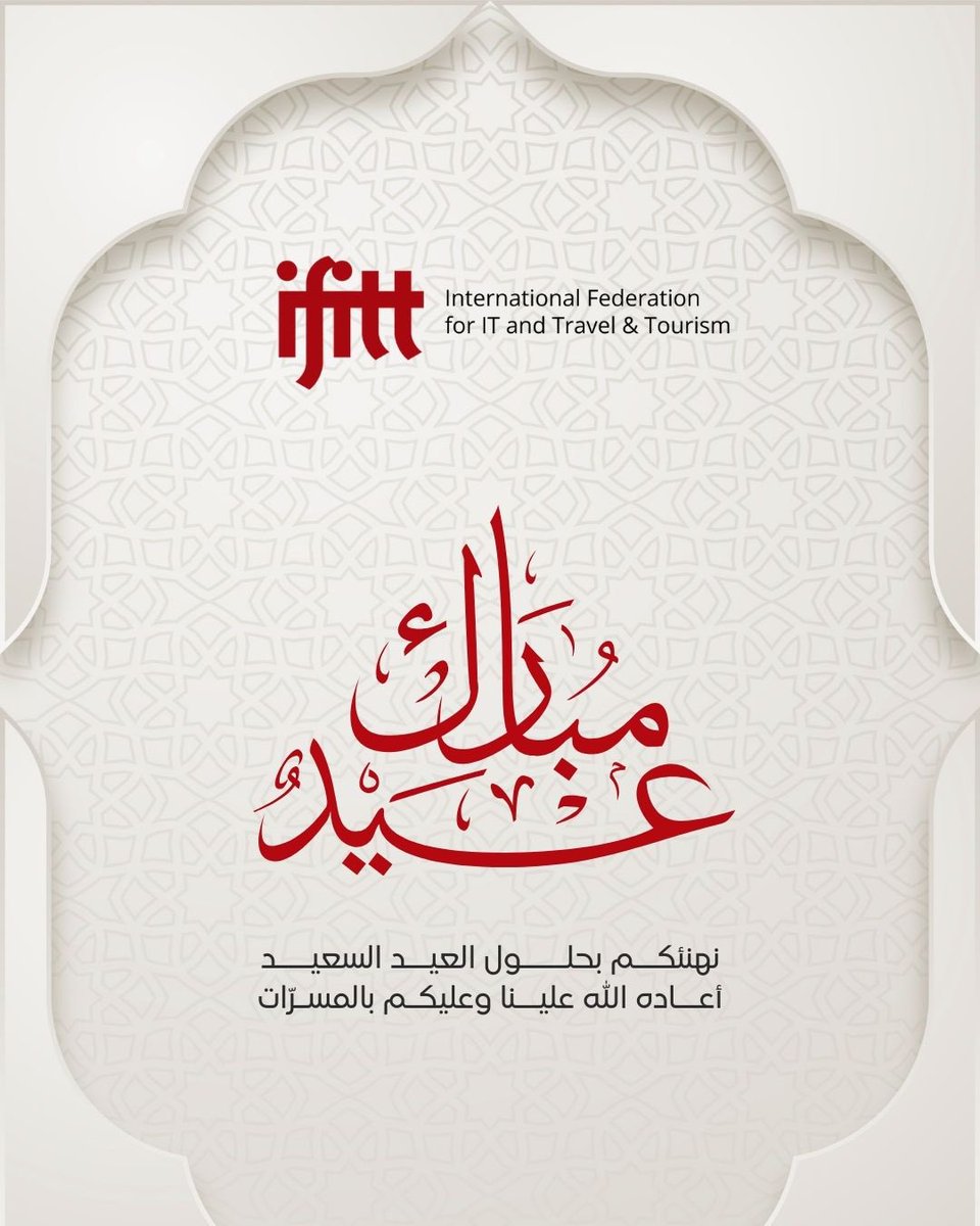 IFTmena's tweet image. Eid Mubarak 🌙
On the occasion of Eid, we extend our sincere greetings and best wishes. May this blessed occasion bring continued success, prosperity, and well-being to all.

#EidMubarak #SeasonGreetings #Prosperity #Success #IFITT