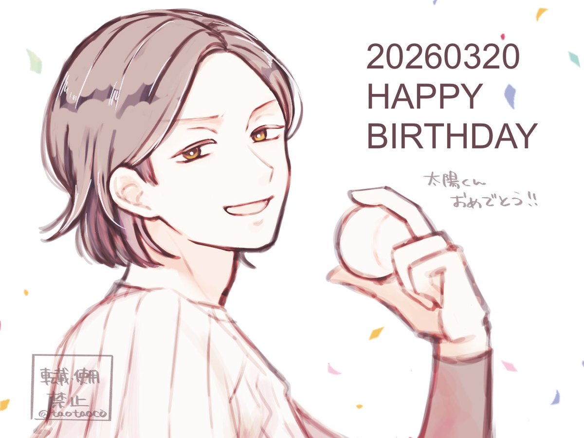 taotaoco's tweet photo. ☀️くんお誕生日おめでとうございます🎂🎉 https://t.co/OWfflfZmra
