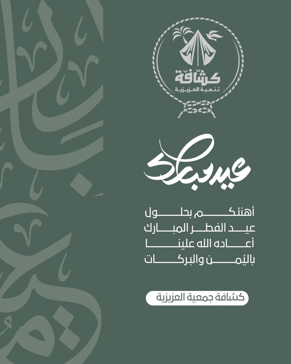 كشافة تنمية العزيزية tweet media