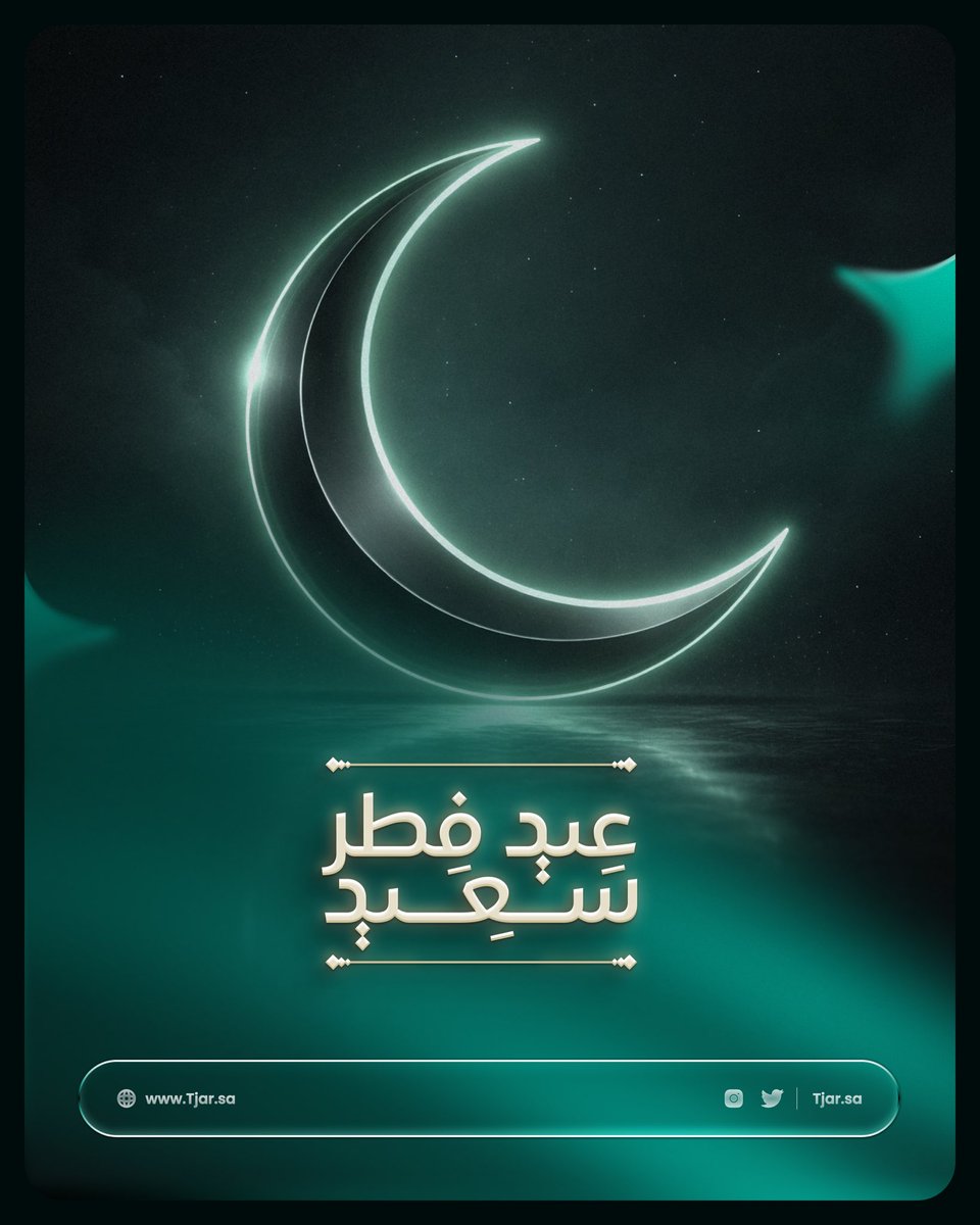 منصة تجار tweet media