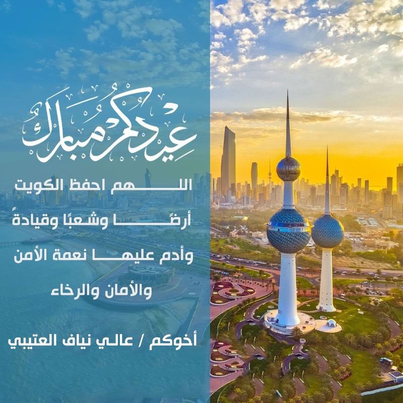 عتبان الكويت Otaibh Of Kuwait tweet media