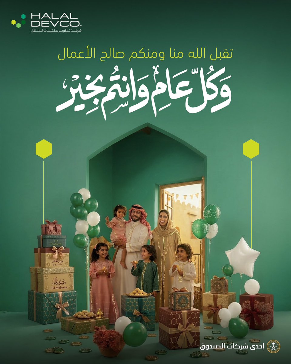 Halal Products Development Company tweet media