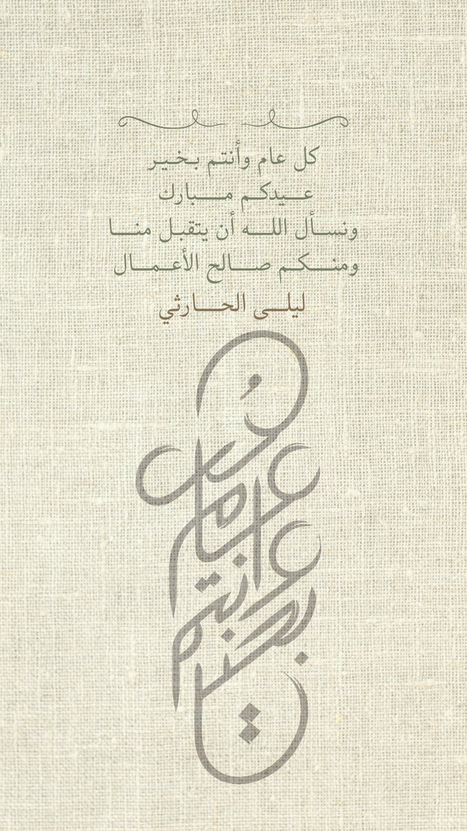 ليلى_الحارثي tweet media