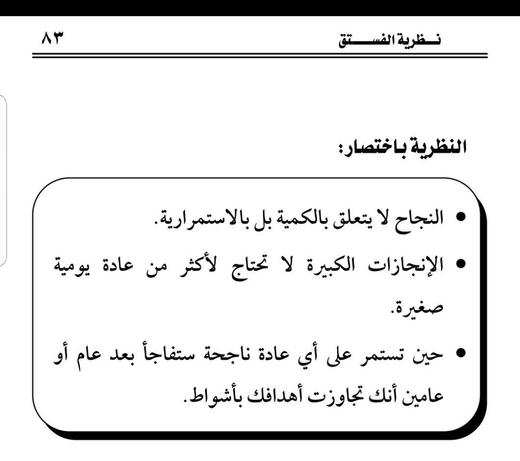 fahadalahmdi's tweet photo. النجاح لايعني العمل المرهق، بل الانضباط والتقدم يومياً بنسبة لاتقل عن 1%

كتاب #نظرية_الفستق
#فهد_عامر_الأحمدي https://t.co/E1oeAI0Act