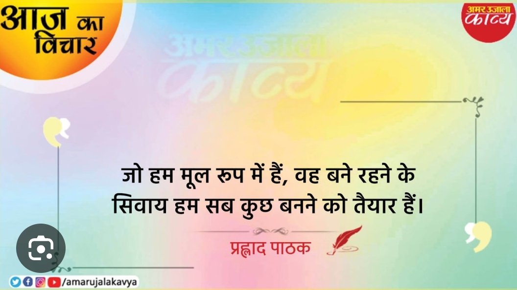 प्रह्लाद पाठक tweet media