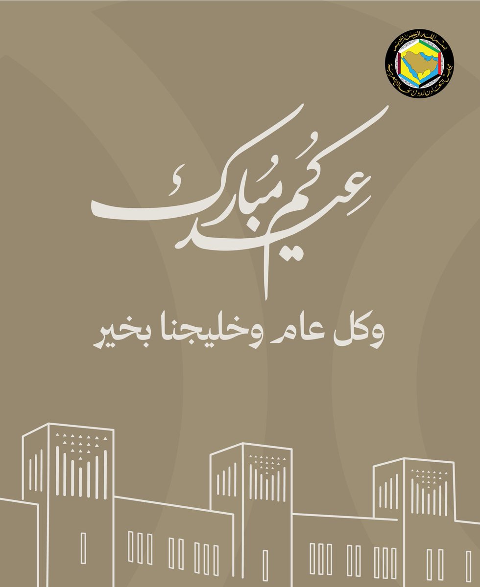 مجلس التعاون tweet media