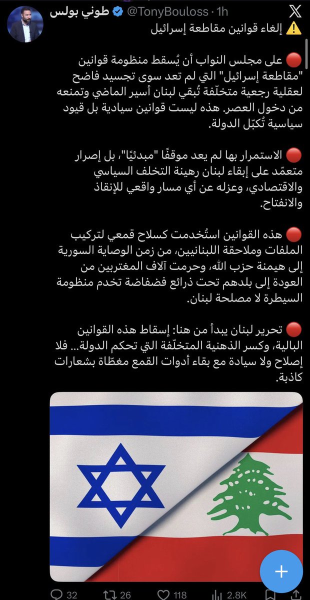 Jonathan Elkhoury- جوناثان الخوري tweet media