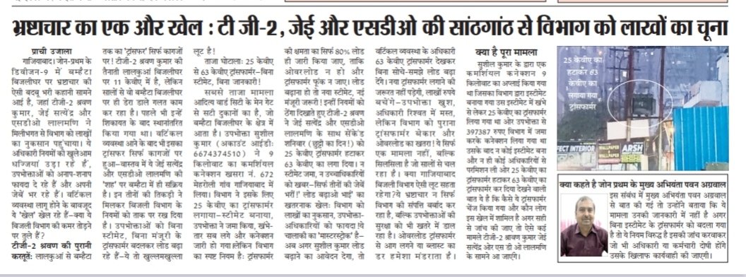 Manish Gupta tweet media