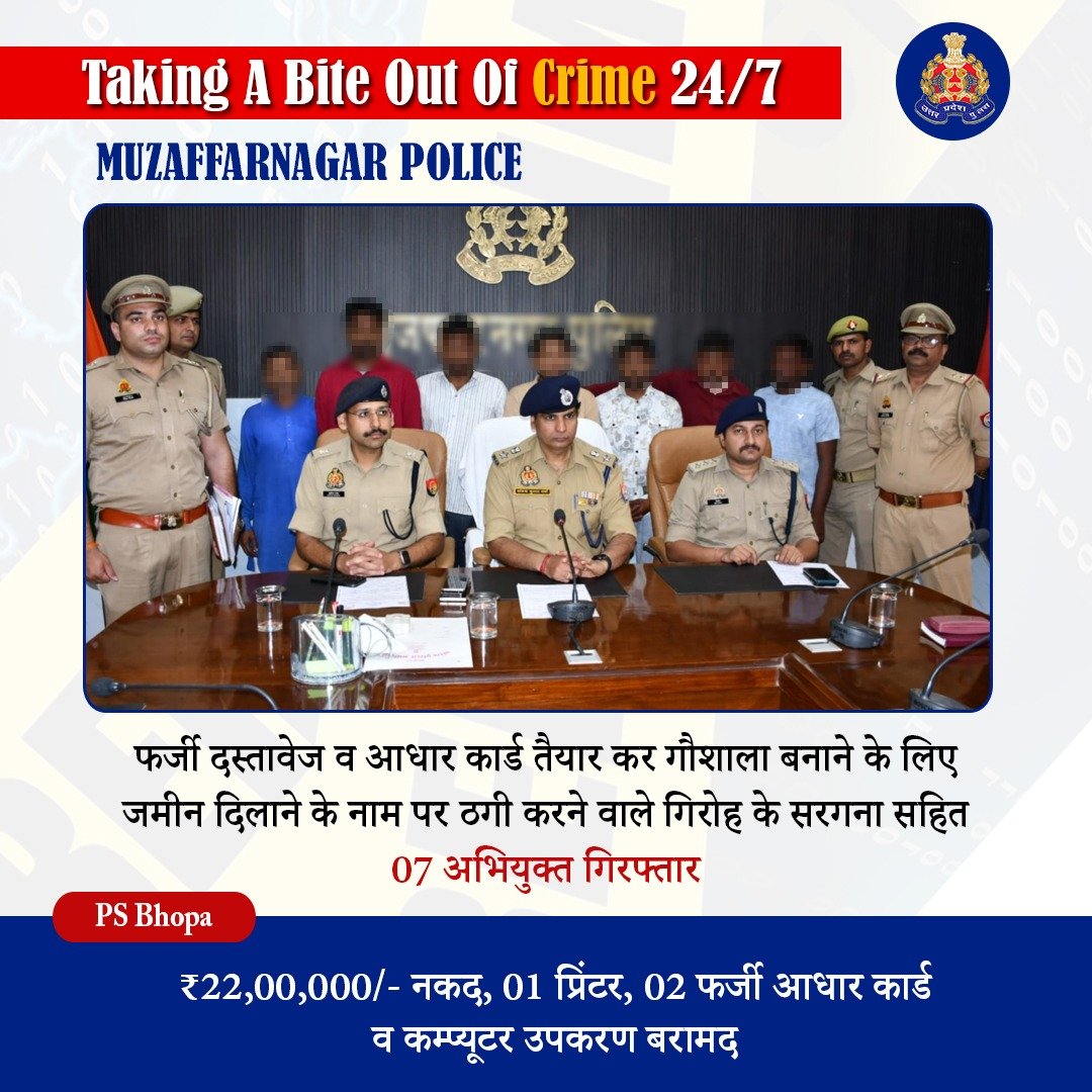 UP POLICE tweet media