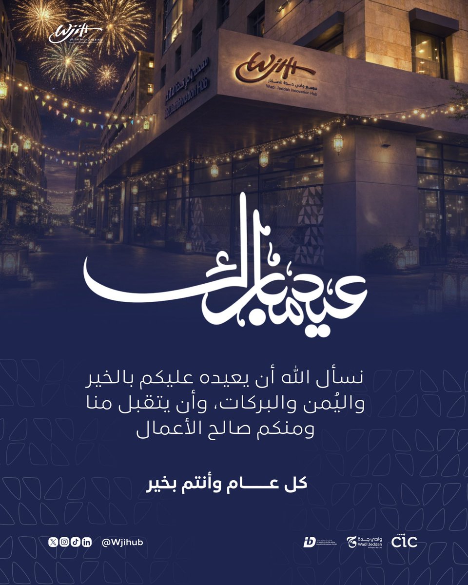 مجمع وادي جدة للابتكار | WJIH tweet media