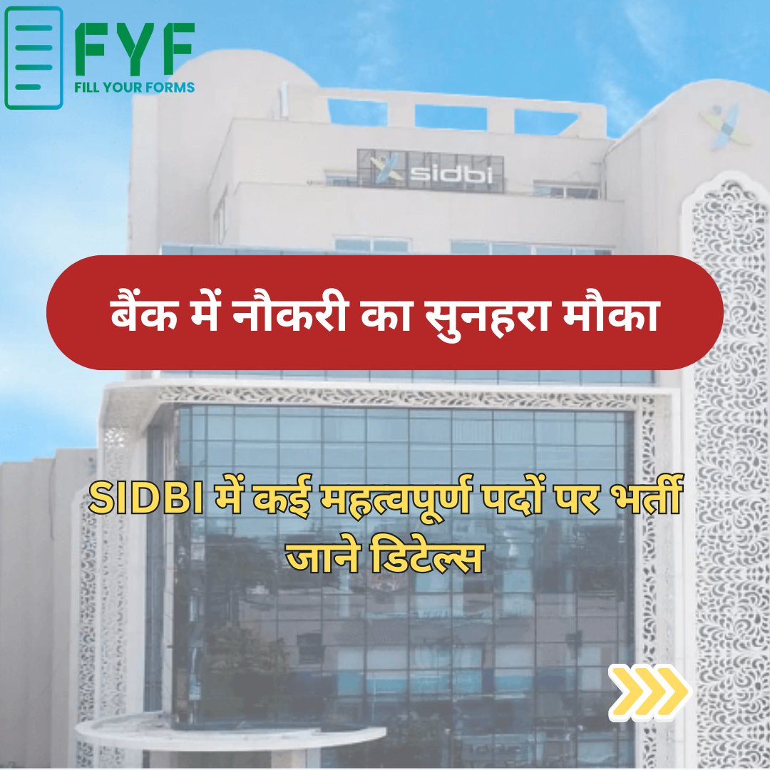 fillyourforms's tweet photo. सिडबी में नौकरी पाने का शानदार मौका
स्पेशलिस्ट ऑफिसर के पदों पर भर्ती के लिए शॉर्ट नोटिफिकेशन जारी कर दिया गया है।
विजिट करें: https://t.co/6FbKYiPlDx

#BankJobs #SIDBI #GovernmentJobs #JobAlert #BankingJobs #CareerOpportunity #DataScienceJobs #AIJobs #IndiaJobs #FreshersJobs https://t.co/WARcPT7zSa