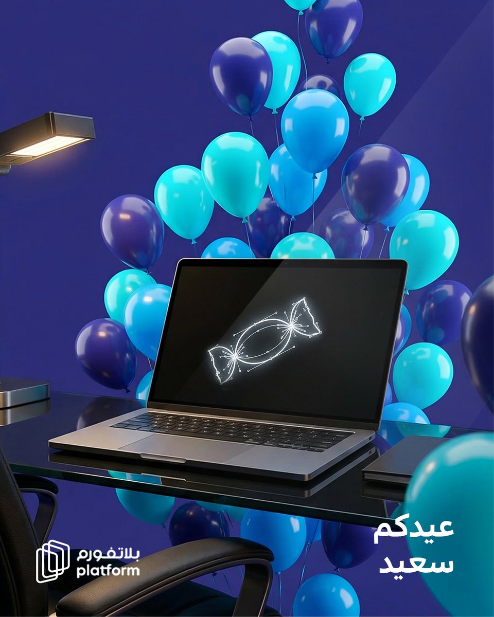 platformdgtl's tweet photo. نهن��كم بعيد الفطر المبارك
ونتمنى لكم أيامًا مُبرمجة على الفرح
ولحظات سعيدة مُصممة لتضاعف السعادة
ودعوات محققة تتجاوز التوقعات
كل عام وأنتم بخير 💙 https://t.co/cclBzQkoo1