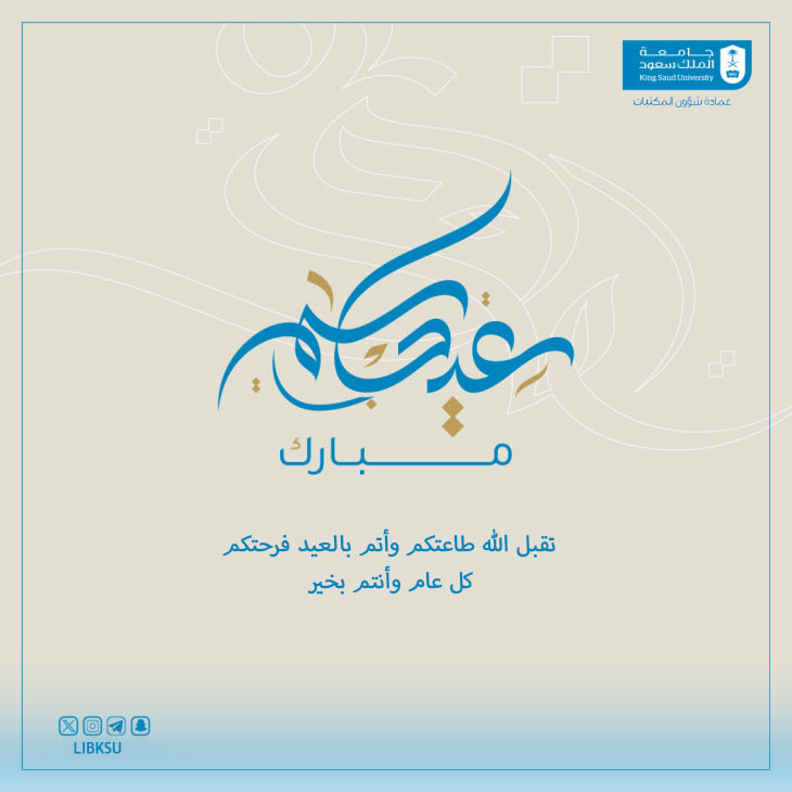 عمادة شؤون المكتبات tweet media