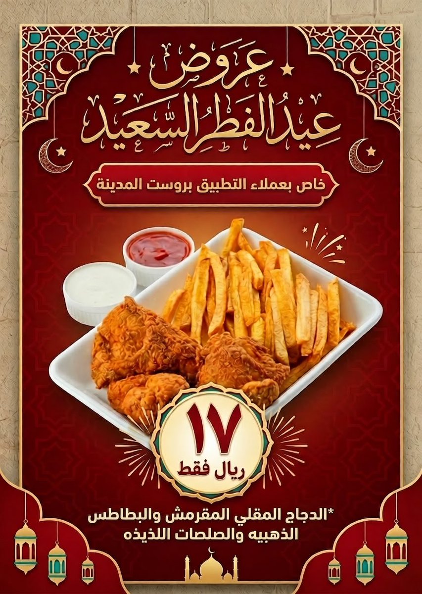 بروست المدينة tweet media