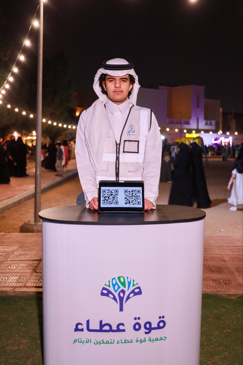 جمعية قوة عطاء لتمكين الأيتام tweet media