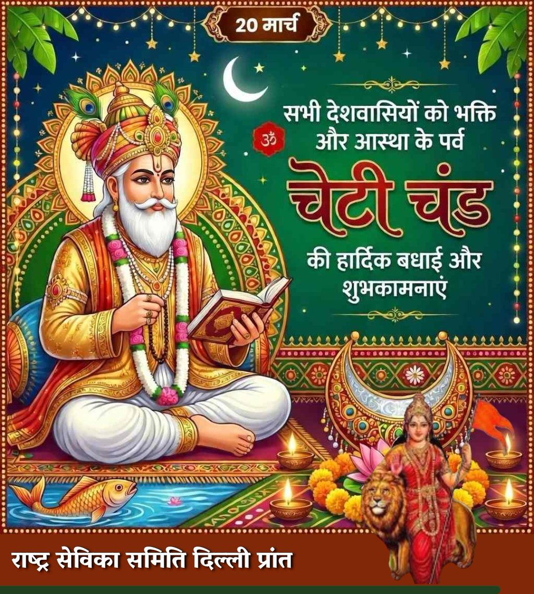 Rashtra Sevika Samiti Delhi Prant tweet media