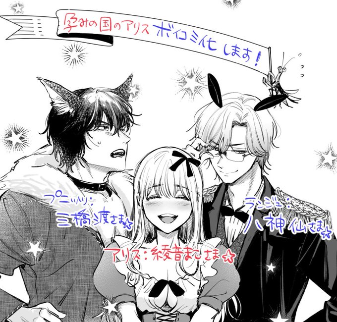 孕みの国のアリス🐰💙🐱ボイスコミックが4月の上旬(割と早い時期)にとうとう発売します!!PVも作って頂きました!早く皆様にもお届けしたい…❤ 