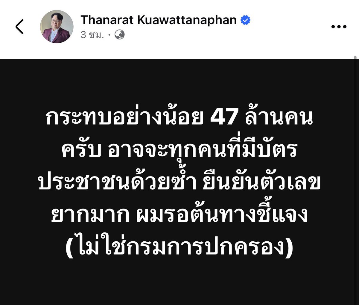 โจที่เพื่อนชอบเรียกผิดว่าโจ้ tweet media
