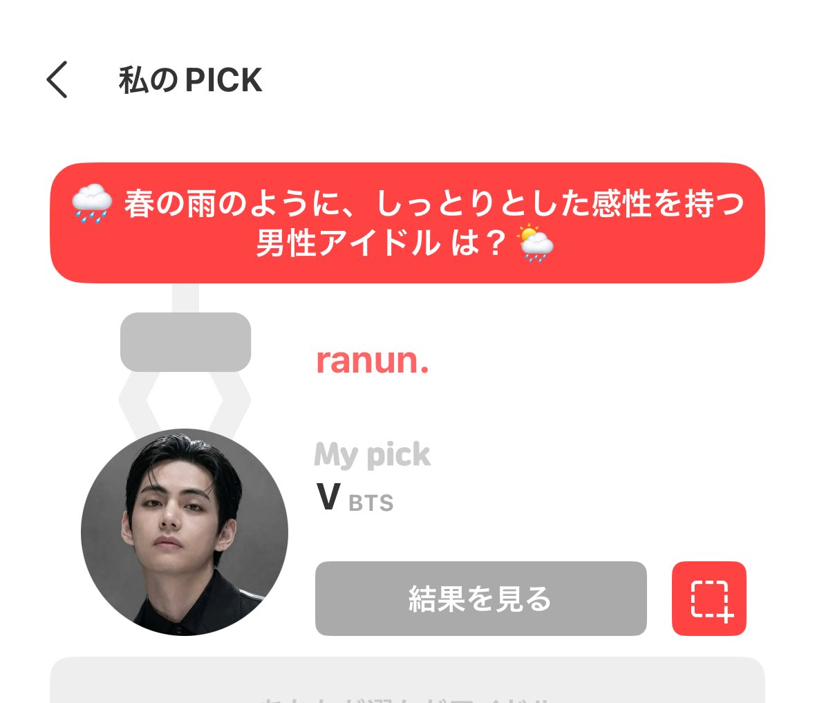 ranun.🤍✶*ℛê𝓋é Ⓥ ✶*•.❥ tweet media