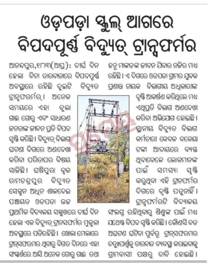 Nihar ranjan Naik tweet media