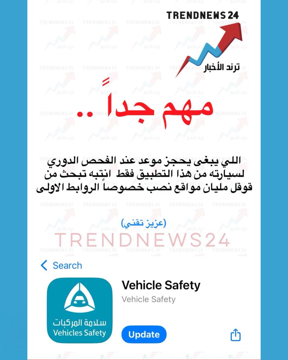Trendnews24 | ترند الأخبار tweet media