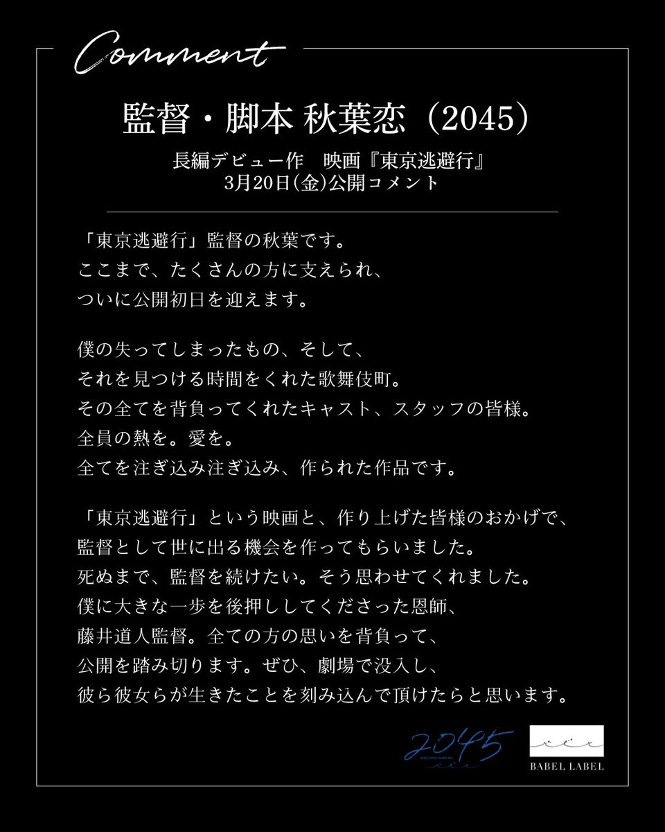 BABEL LABEL tweet media