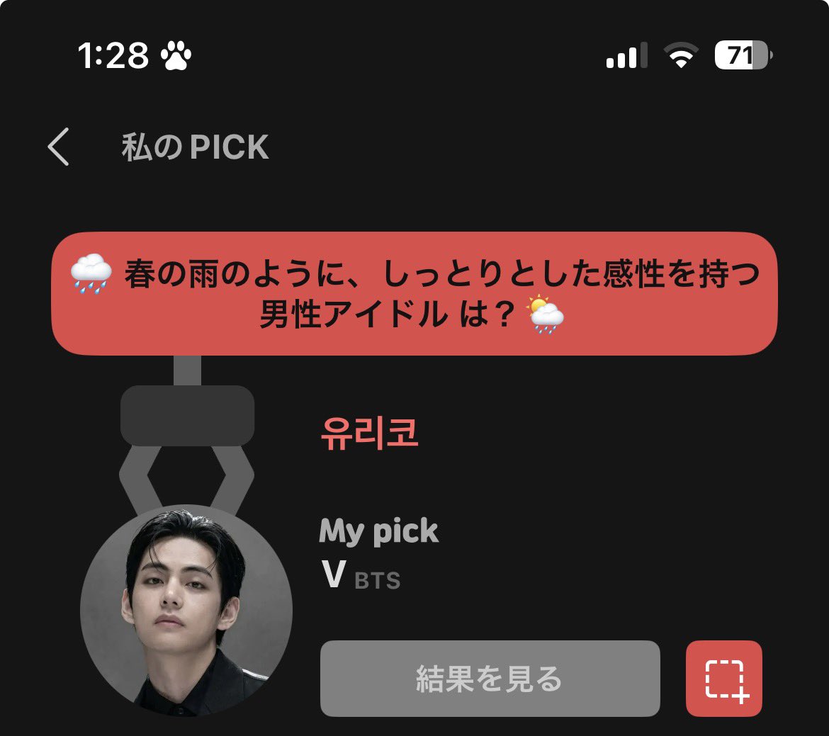 유리코🐻🐯𝐓𝐀𝐄 𝐂𝐑𝐄𝐖🐾💜 tweet media