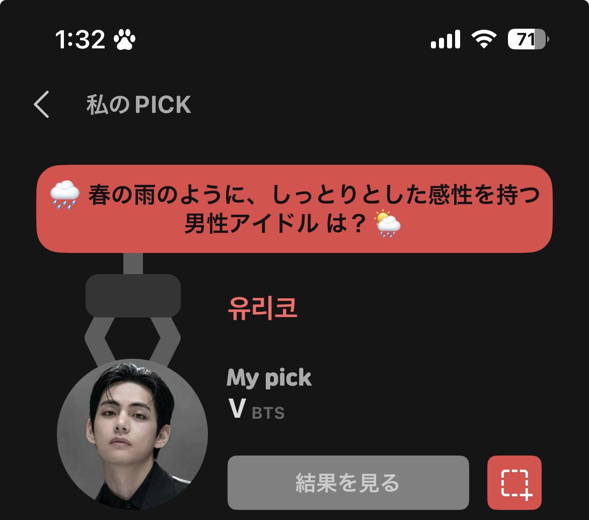 유리코🐻🐯𝐓𝐀𝐄 𝐂𝐑𝐄𝐖🐾💜 tweet media