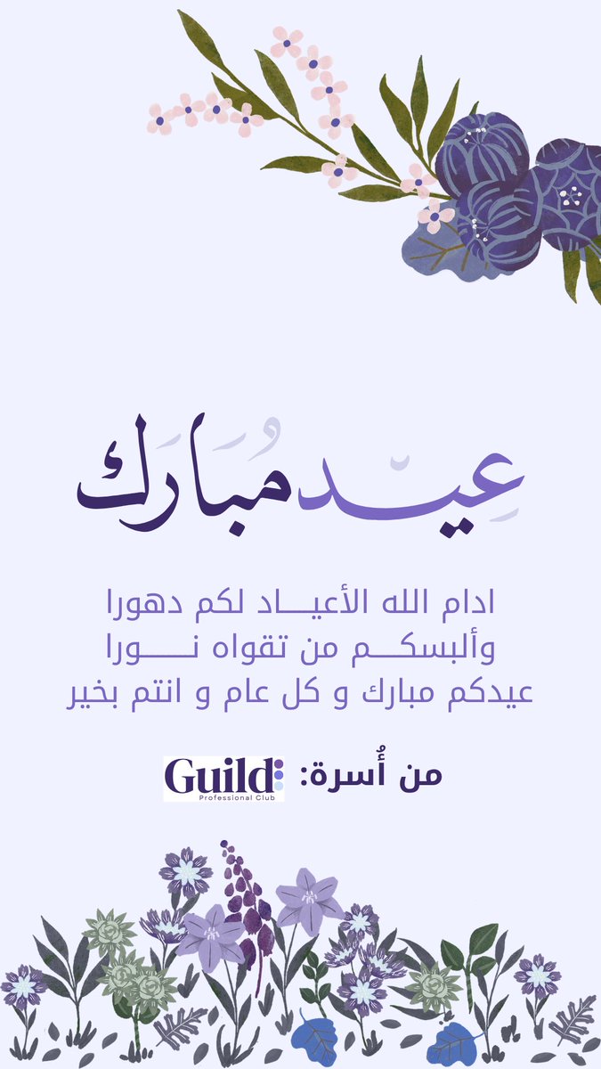Guild tweet media