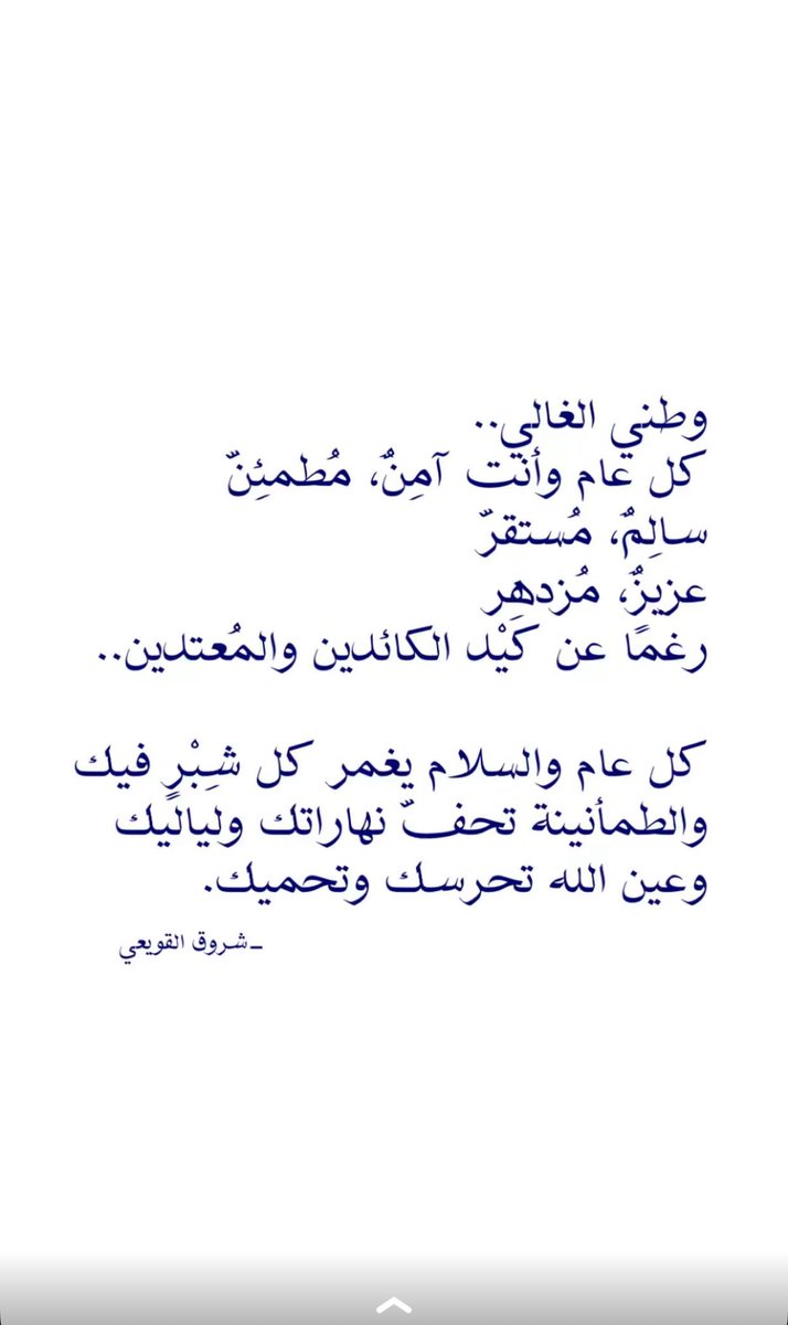 lms7_0's tweet photo. كل عام وأنتَ آمن .. مُطمئن، عزيز ومُزدهر🤍 https://t.co/fJPOQRhLkp