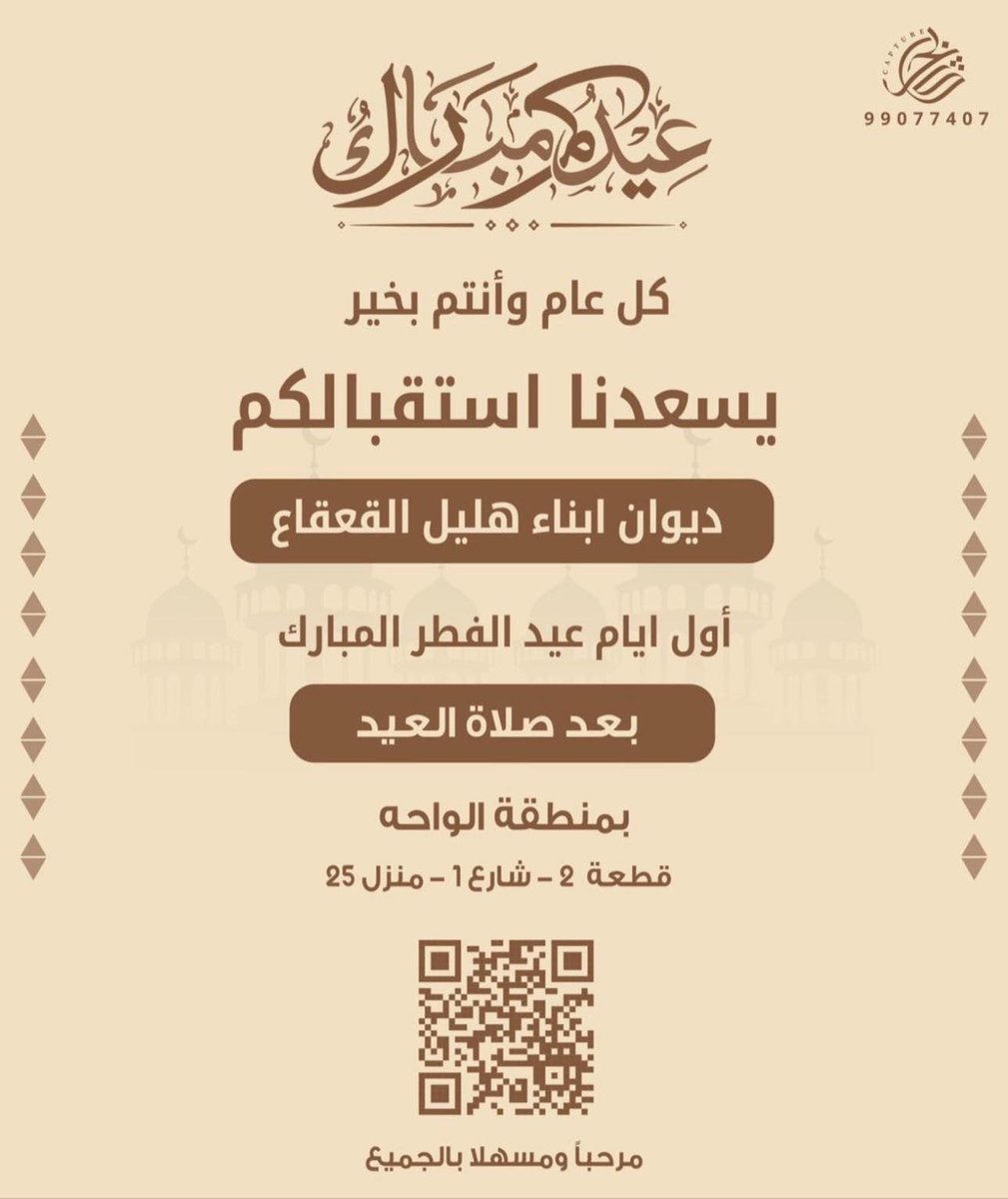 عيسى سالم المحيني tweet media