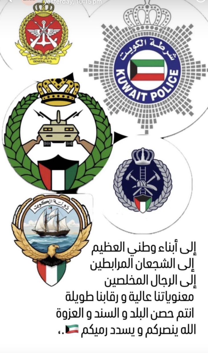 الجيش 
المطافي 
الحرس الوطني
الداخليه
الله يعطيكم العافيه والله ينصركم
عيدكم مبارك ❤️❤️