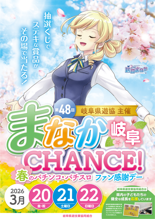 ダイナムゆったり館岐阜高山店 tweet media