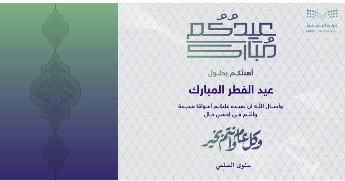 salwasolami's tweet photo. #وزارة_التعليم https://t.co/fj6AlsNuN6